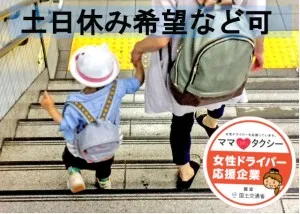 中越交通株式会社の求人・転職情報
