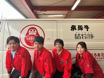 だるまミート株式会社のアルバイト・バイト求人情報-02