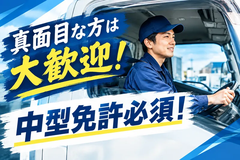 株式会社石橋の求人・転職情報