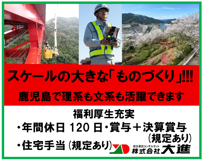 株式会社大進