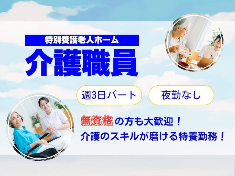 株式会社トラストグロース東日本の派遣求人情報