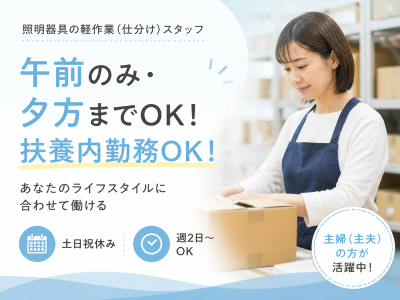 株式会社ウエダ　西宮山口営業所のアルバイト・バイト求人情報-08