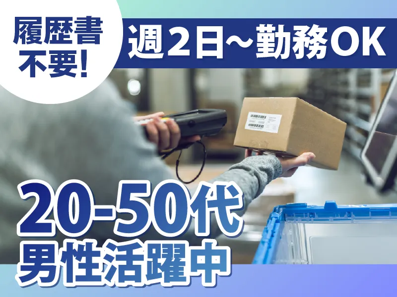 株式会社アシスト　<勤務地:八千代市>のアルバイト・バイト求人情報-01