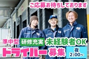 株式会社食品流通システムの求人・転職情報