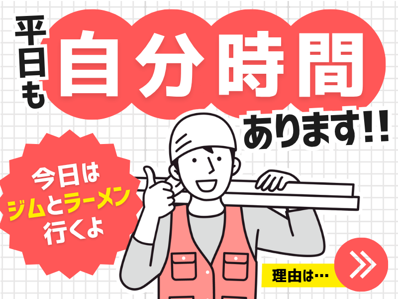 株式会社恵慎の求人・転職情報