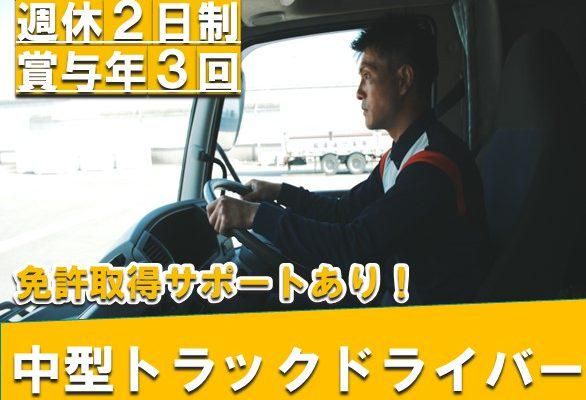 熊本交通運輸株式会社の求人・転職情報