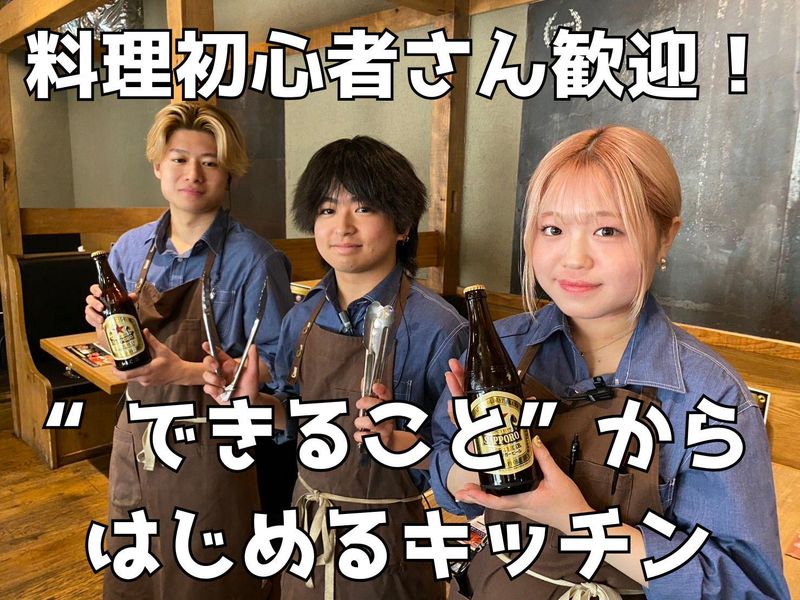 北海道ビール園　株式会社キューズダイニングのアルバイト・バイト求人情報-09