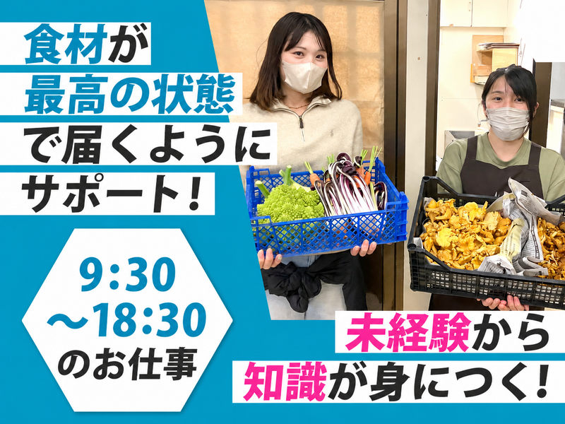 株式会社ノーザンエクスプレスの求人・転職情報