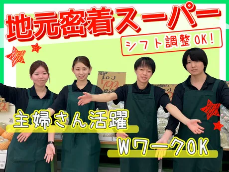 生鮮市場てらお　ユーカリが丘店のアルバイト・バイト求人情報-15