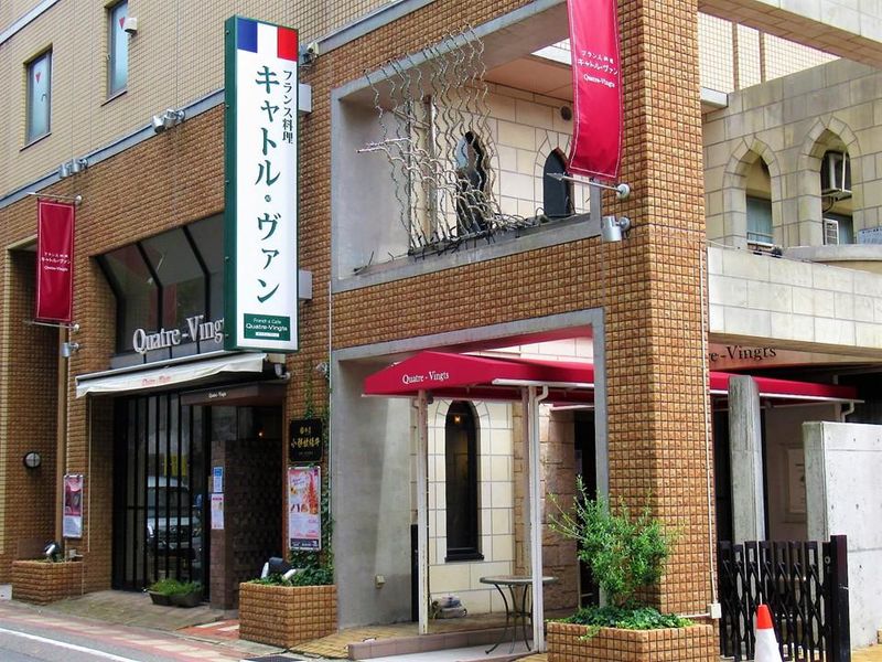 フレンチレストラン Quatre-Vingts(キャトル・ヴァン)のアルバイト・バイト求人情報-04