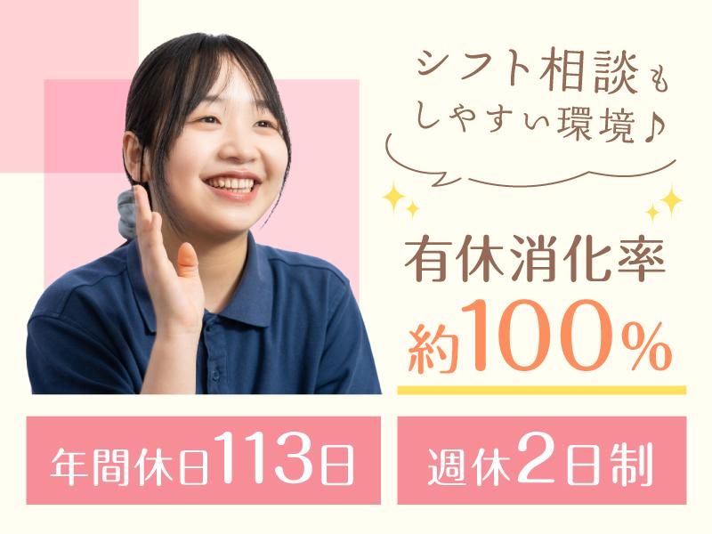株式会社ケアベルデ-0006の求人・転職情報