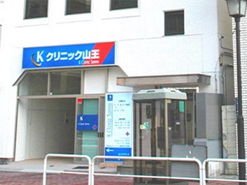 医療法人社団慶診会　Kクリニック山王のアルバイト・バイト求人情報-02