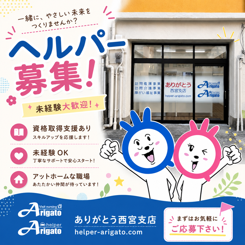 株式会社PROの求人・転職情報