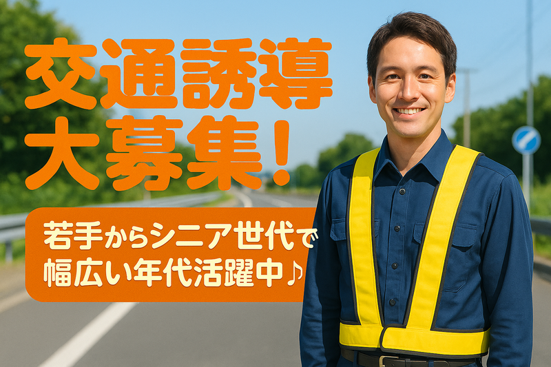 横浜市旭区大池町　協立管財システム株式会社のアルバイト・バイト求人情報-02