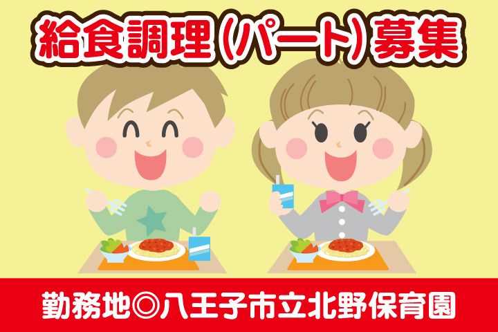 日本ビルシステム株式会社のアルバイト・バイト求人情報-07