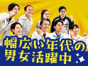 株式会社平山の求人情報