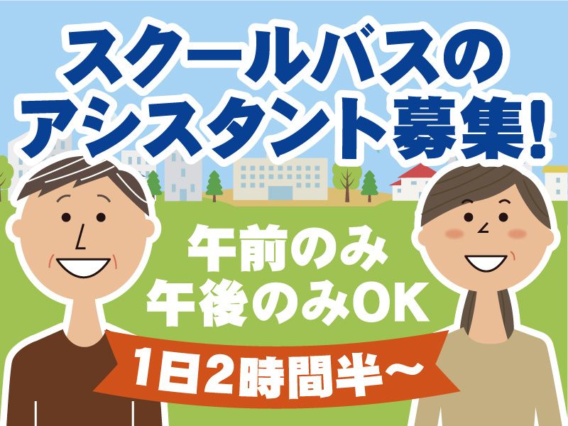 日本海通商株式会社のアルバイト・バイト求人情報-01
