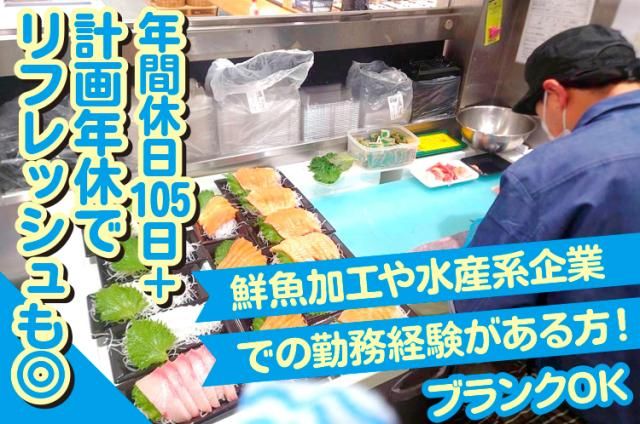 ㈱大水直売の求人・転職情報
