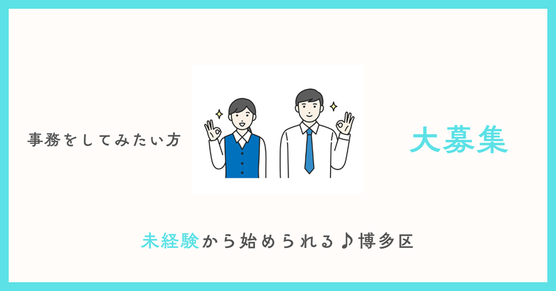 九電ビジネスフロントのアルバイト・バイト求人情報-04
