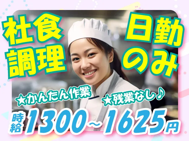 株式会社キャリアップの派遣求人情報