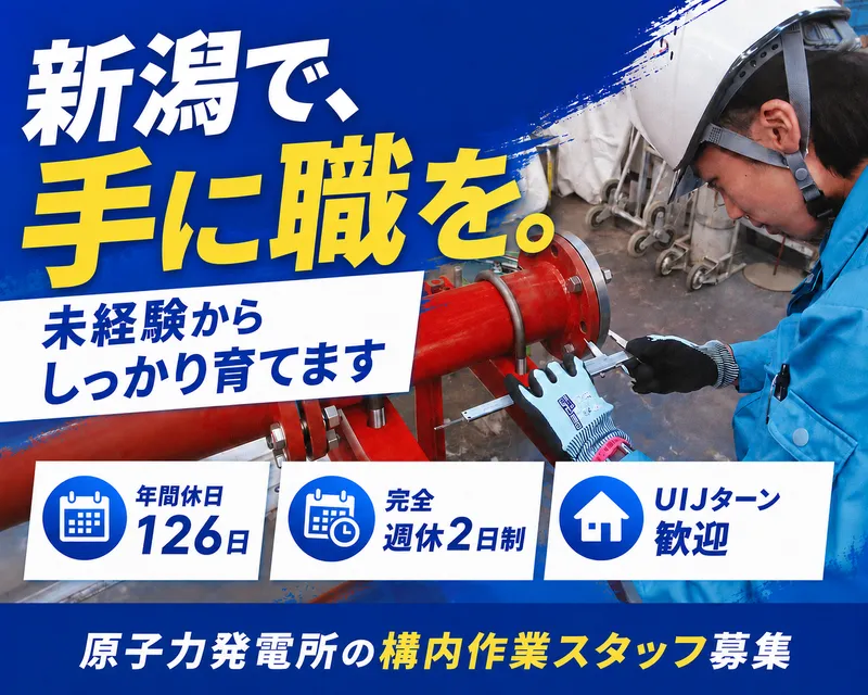 大設工業株式会社の求人・転職情報