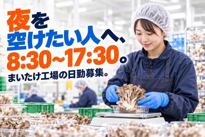 有限会社芹澤ミシン商会 阿賀野エリアのアルバイト・バイト求人情報