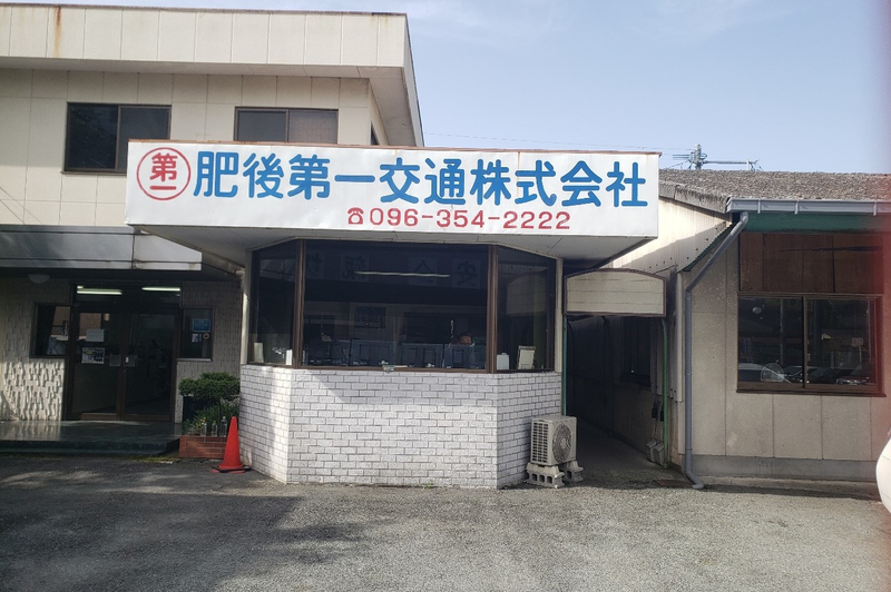 第一交通産業グループの求人・転職情報