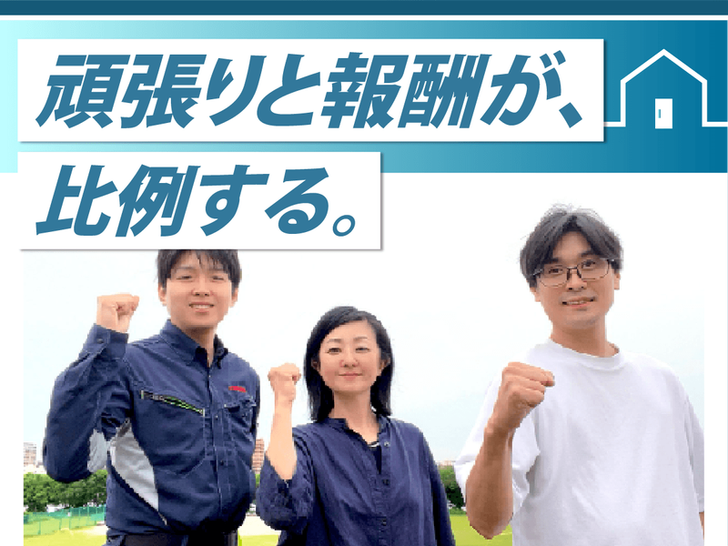 大翼電機株式会社の求人・転職情報