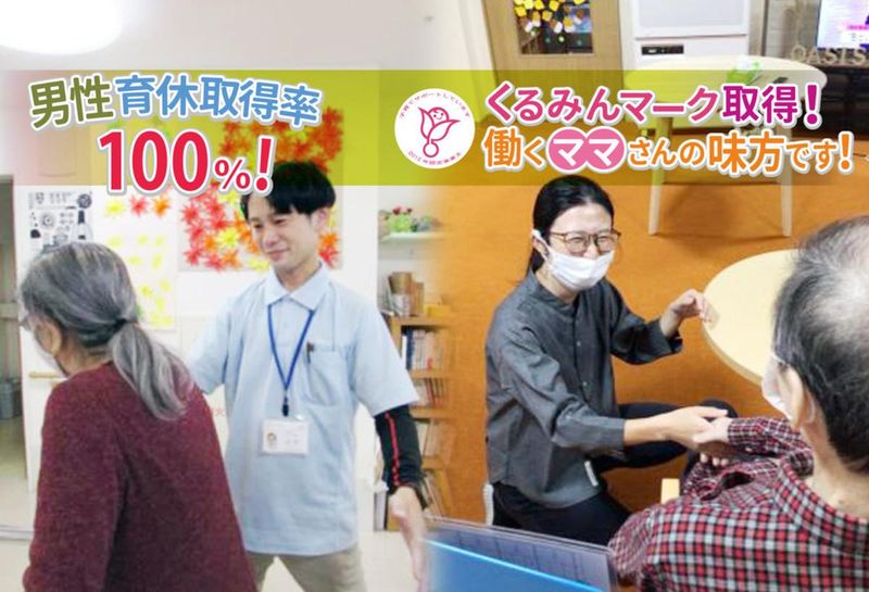 ミアヘルサ きずなホーム小金井のアルバイト・バイト求人情報-02