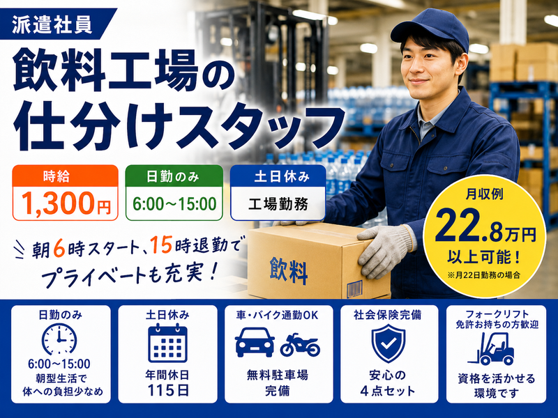 タッグ株式会社-0010の求人・転職情報