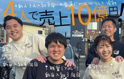 株式会社カーボックス