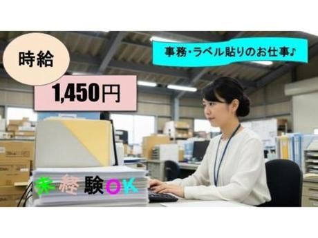 ヤマト・スタッフ・サプライ株式会社のアルバイト・バイト求人情報-13