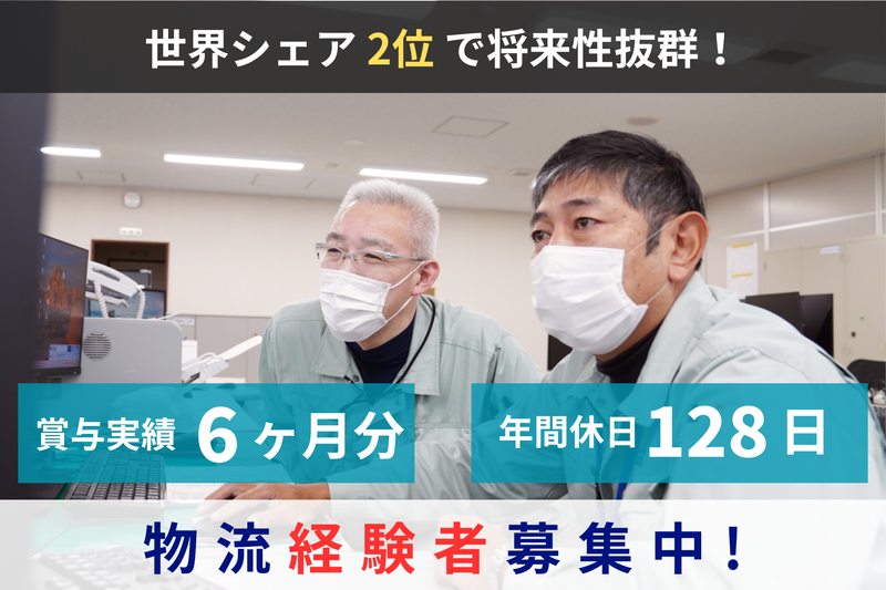 株式会社白山の求人・転職情報