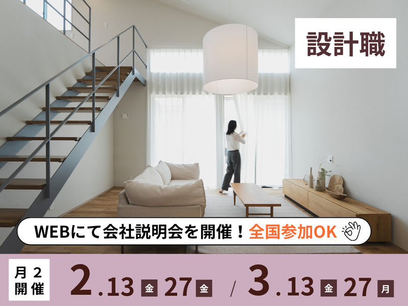 オオトリ建設株式会社