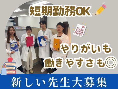 英才個別学院　上大岡校