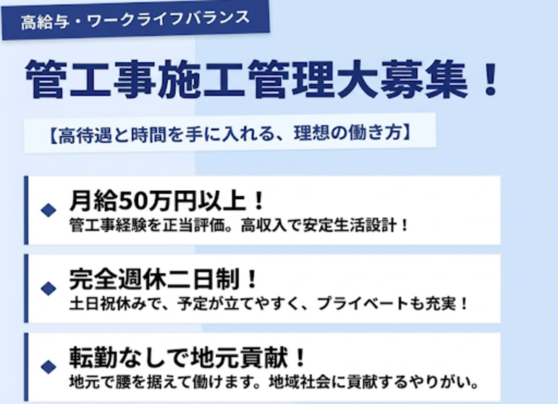 株式会社広瀬住宅総合サービスの求人・転職情報