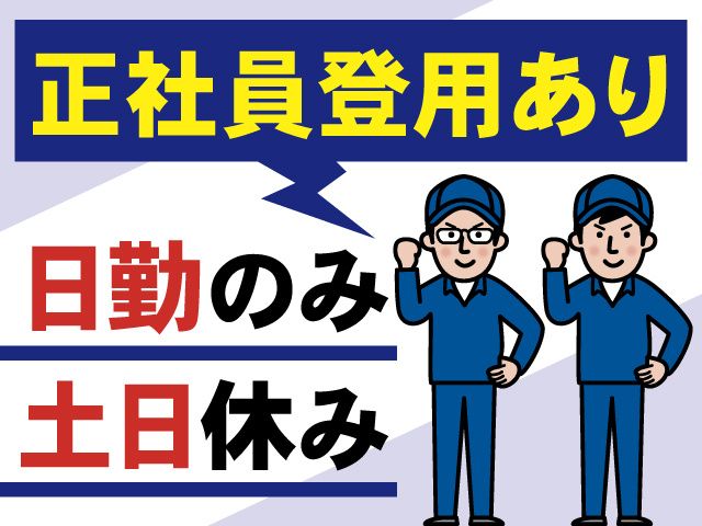 株式会社ボージュシステムのアルバイト・バイト求人情報-22