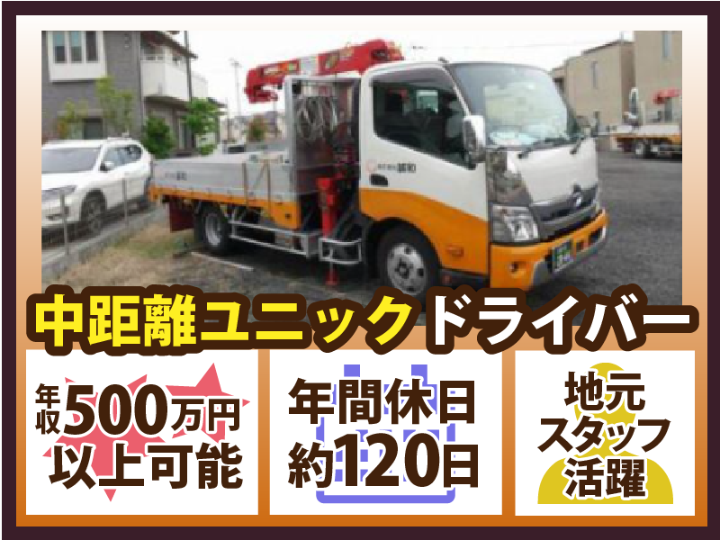 株式会社誠和の求人・転職情報