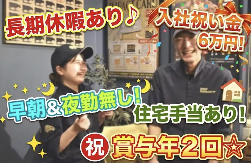 株式会社大東エンタープライズの求人・転職情報