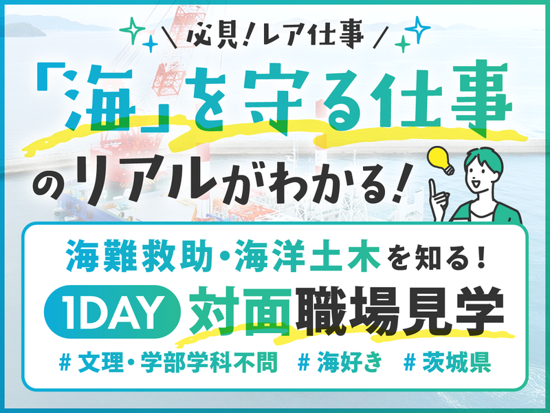 三国屋建設株式会社