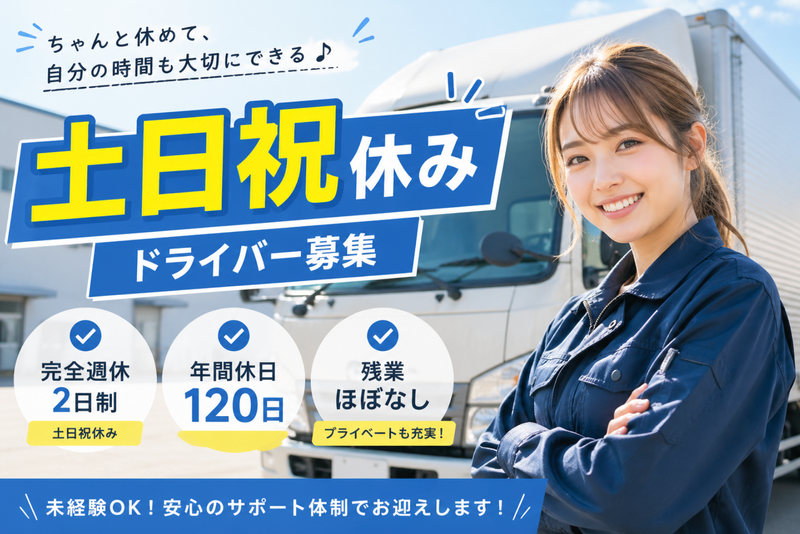 北信運輸株式会社の求人・転職情報