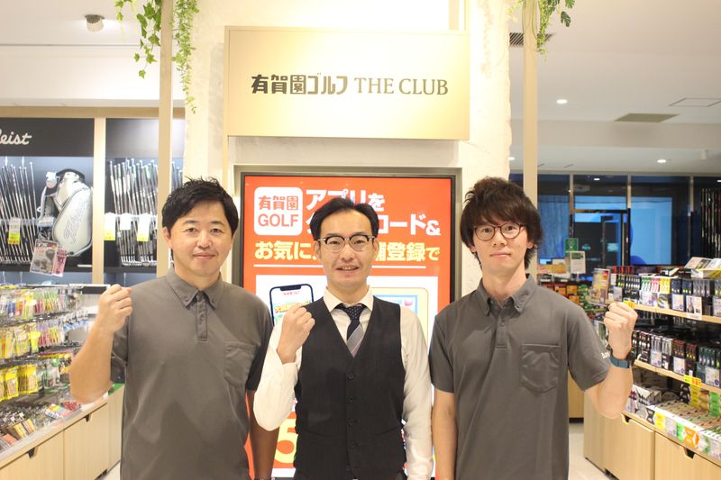 株式会社有賀園ゴルフ(有賀園ゴルフ THE CLUB 京都高島屋店)のアルバイト・バイト求人情報-03