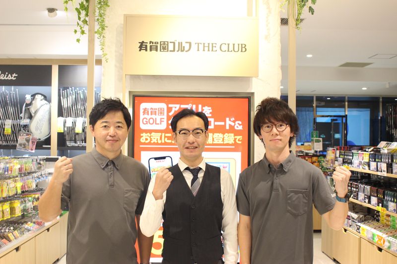 株式会社有賀園ゴルフ(有賀園ゴルフ THE CLUB 京都高島屋店)の求人3