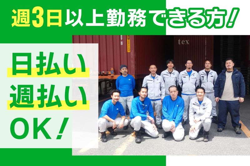 株式会社太洋マリーン　各営業所のアルバイト・バイト求人情報-02