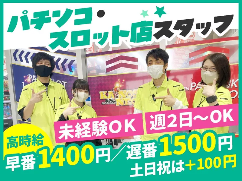 カイノスネオスのアルバイト・バイト求人情報-08
