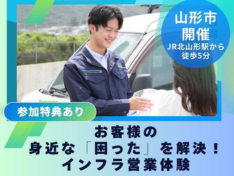 ミライフ東日本株式会社