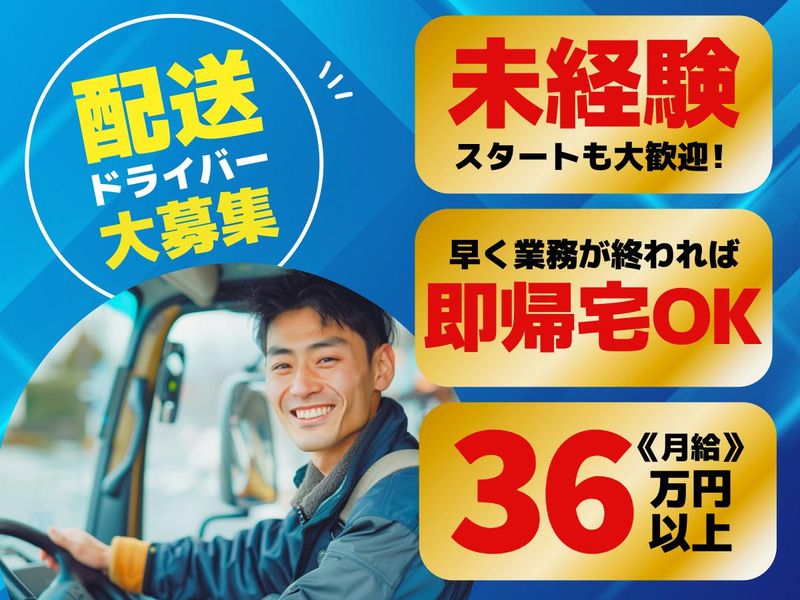 有限会社栄眞興業の求人・転職情報