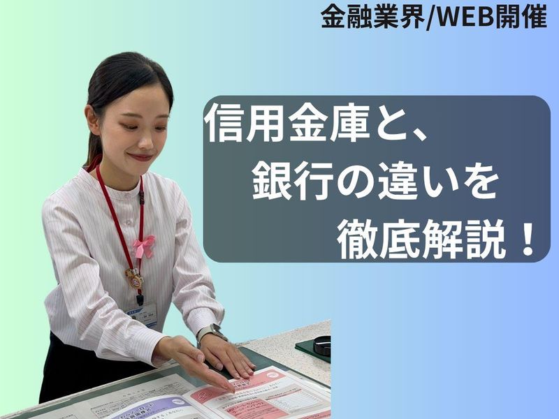 鹿児島相互信用金庫