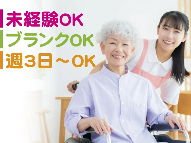 社会医療法人 友志会のアルバイト・バイト求人情報