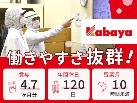 カバヤ食品株式会社の求人・転職情報
